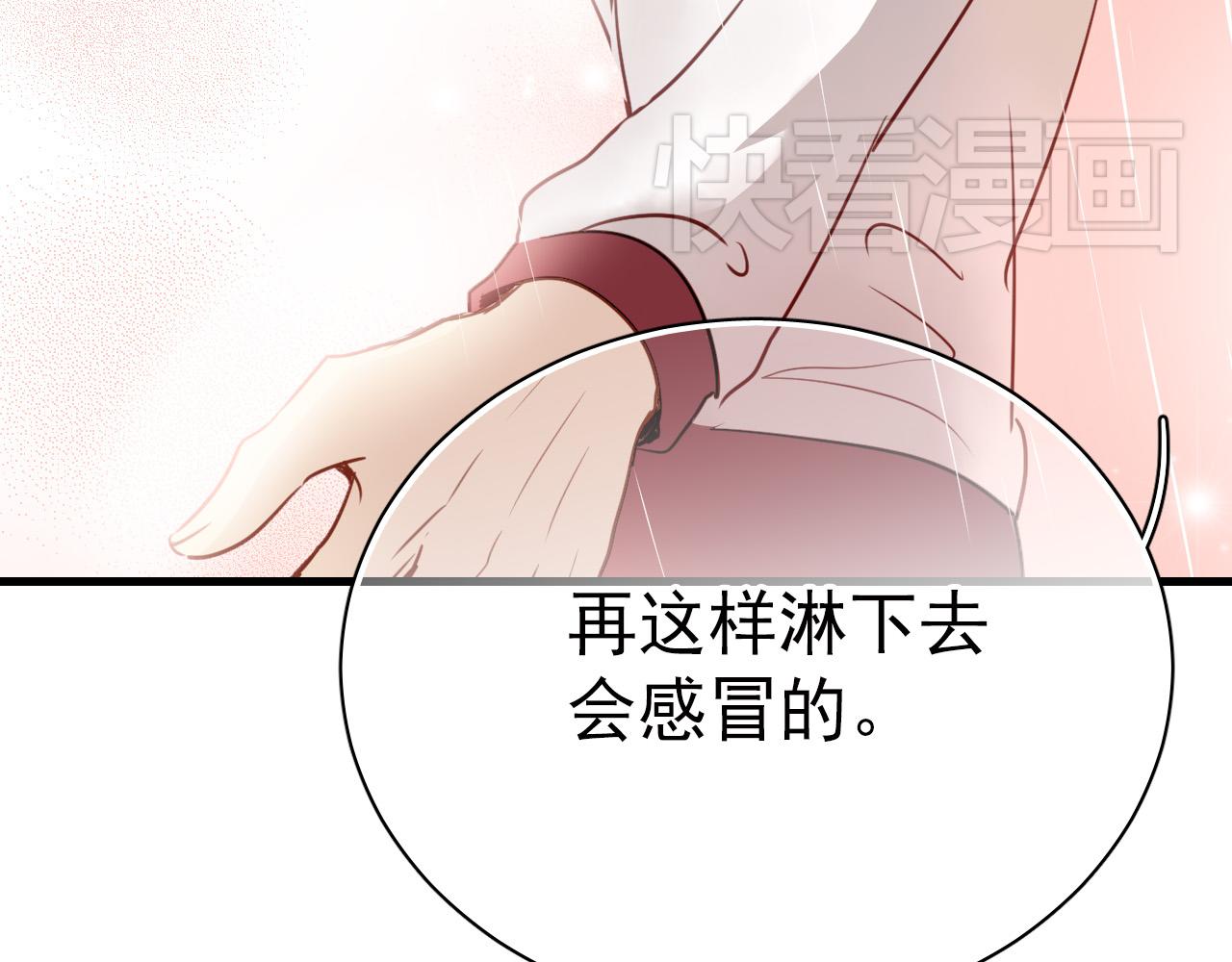 《美味的你》第43话 知道真实的我，你还会喜欢吗？ 第6页