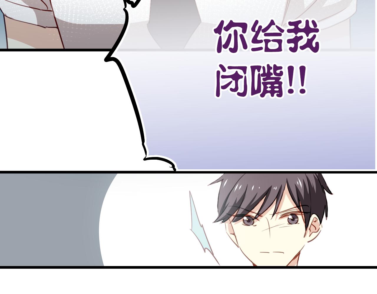 《美味的你》第42话 我已经喜欢上你了啊！ 第12页