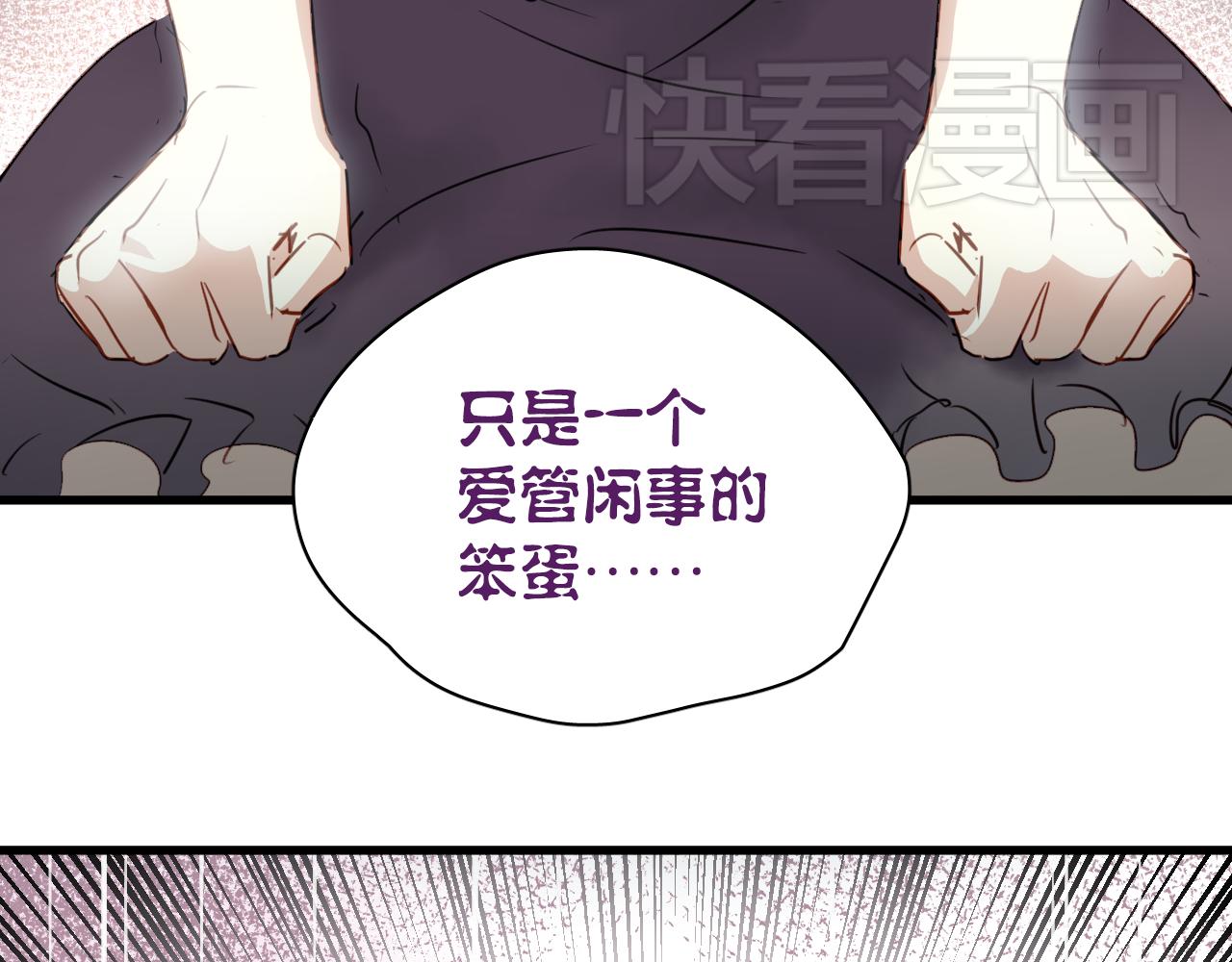 《美味的你》第42话 我已经喜欢上你了啊！ 第14页