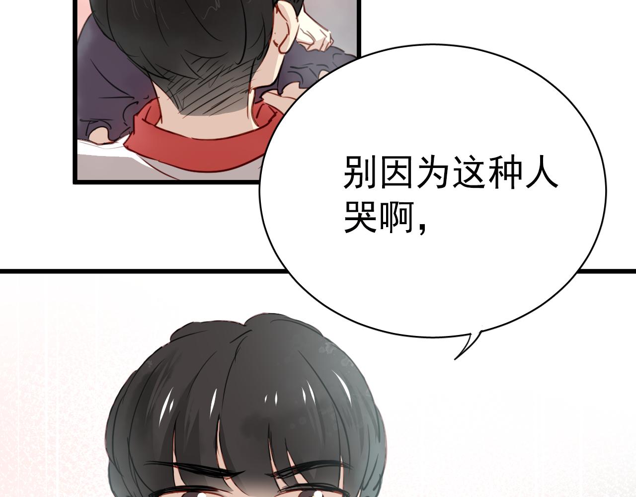 《美味的你》第42话 我已经喜欢上你了啊！ 第19页