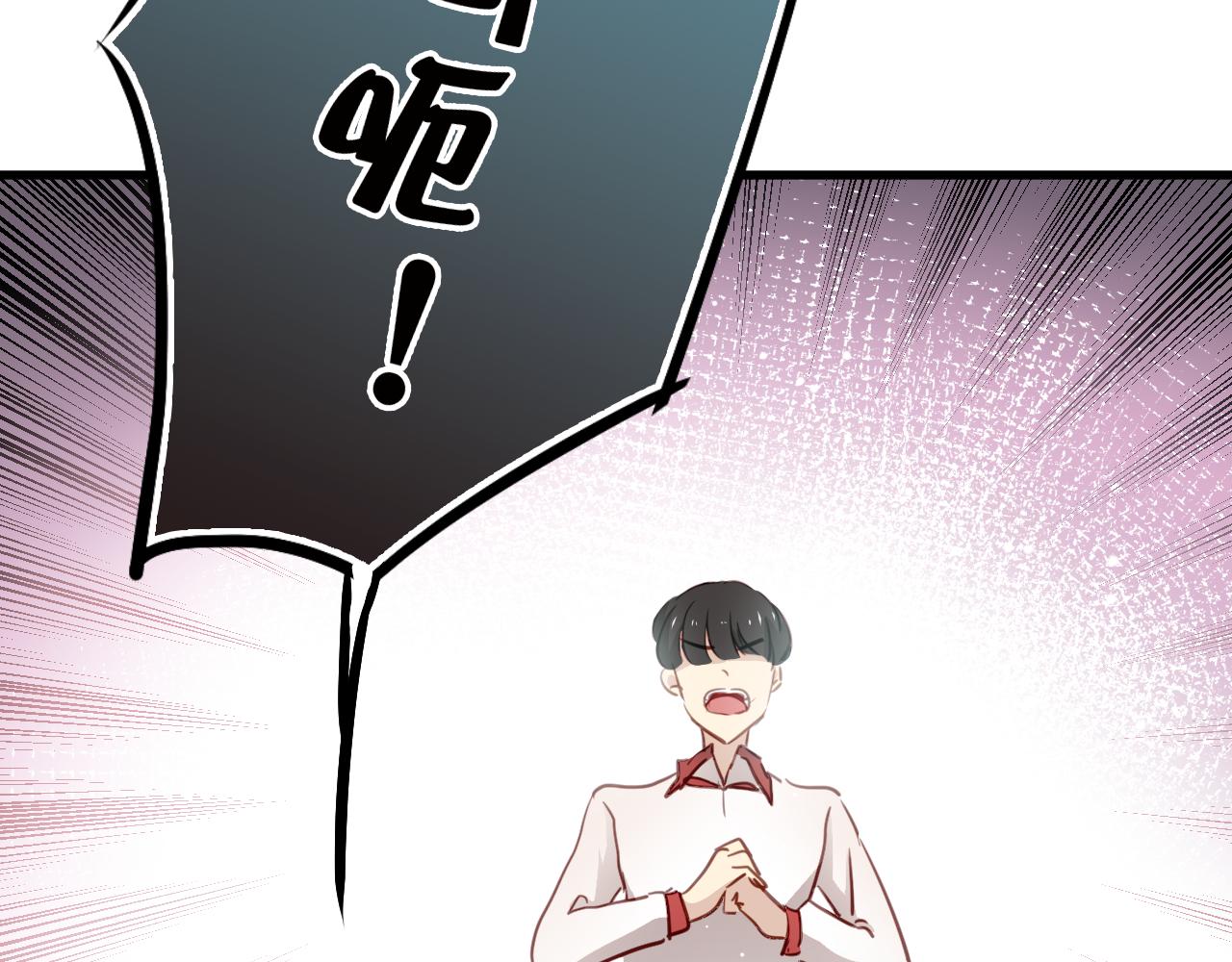 《美味的你》第42话 我已经喜欢上你了啊！ 第25页