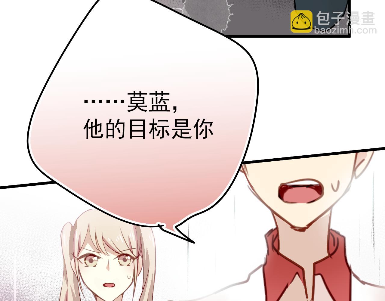 《美味的你》第42话 我已经喜欢上你了啊！ 第31页
