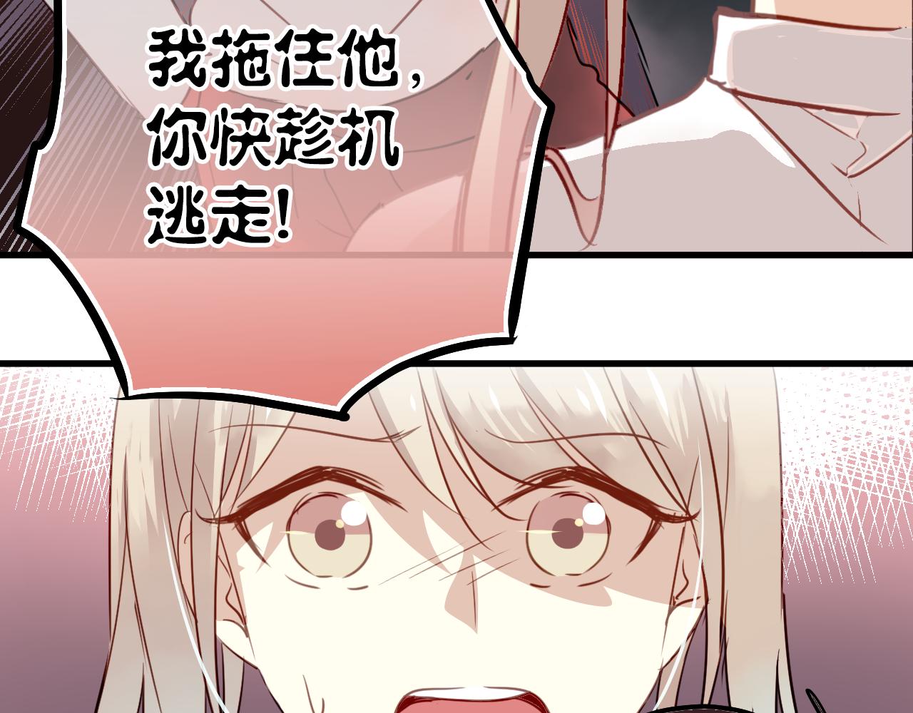 《美味的你》第42话 我已经喜欢上你了啊！ 第34页