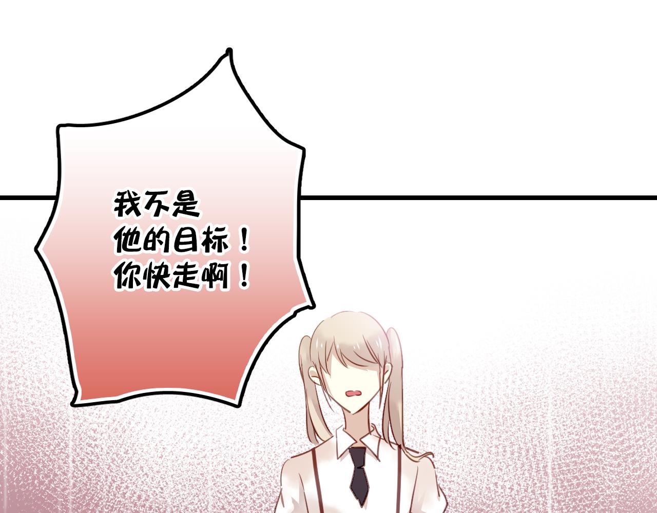 《美味的你》第42话 我已经喜欢上你了啊！ 第36页