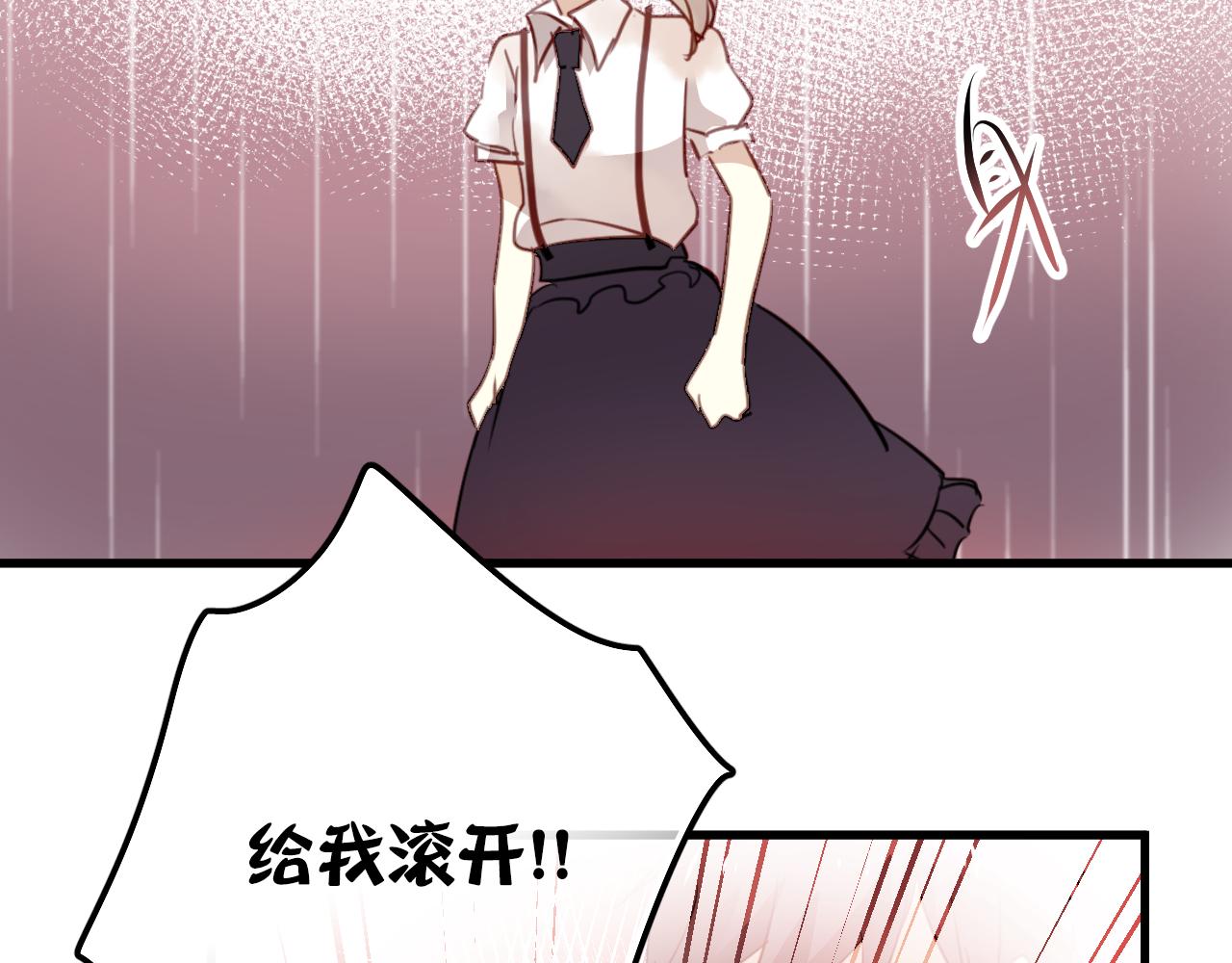《美味的你》第42话 我已经喜欢上你了啊！ 第38页