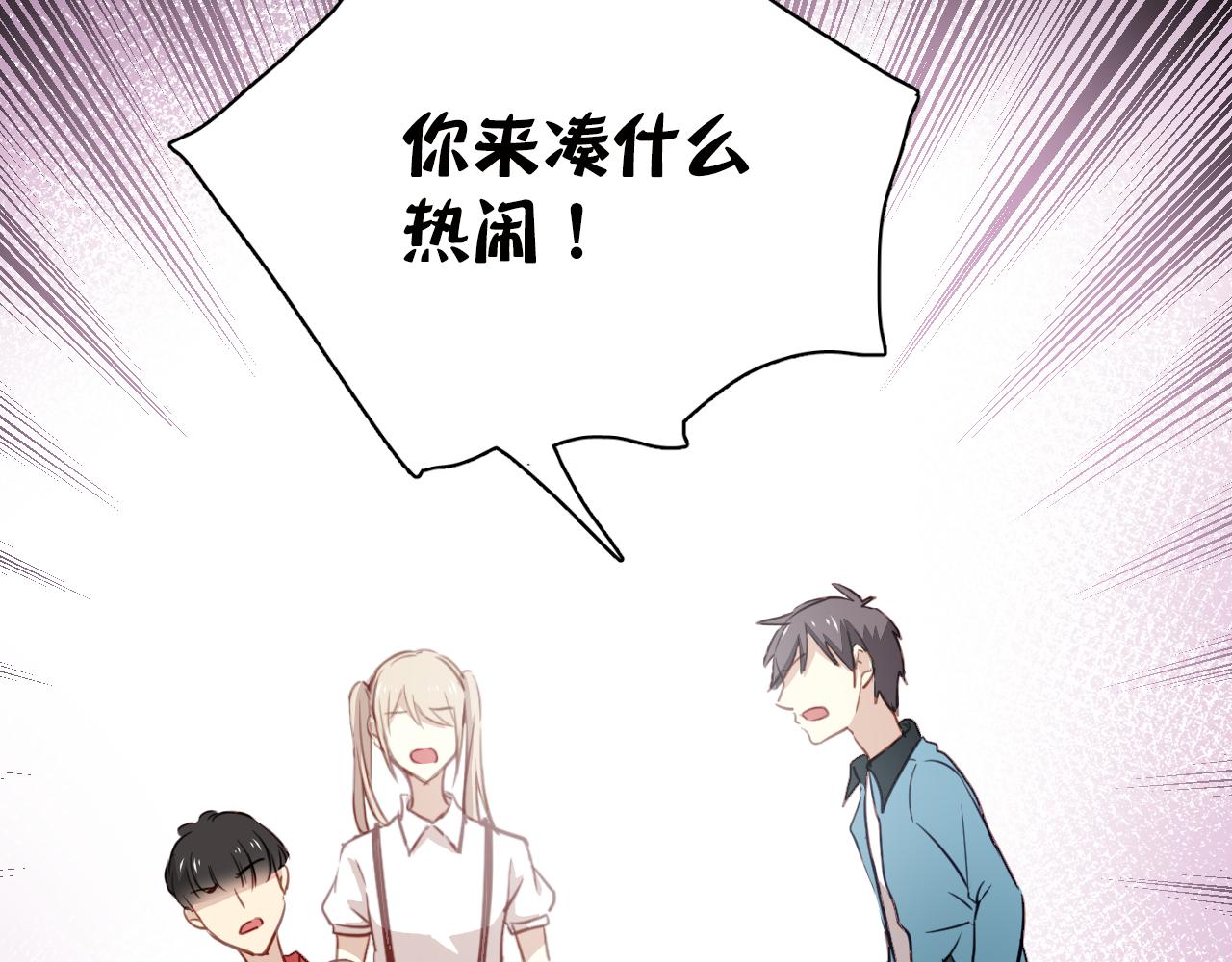 《美味的你》第42话 我已经喜欢上你了啊！ 第3页