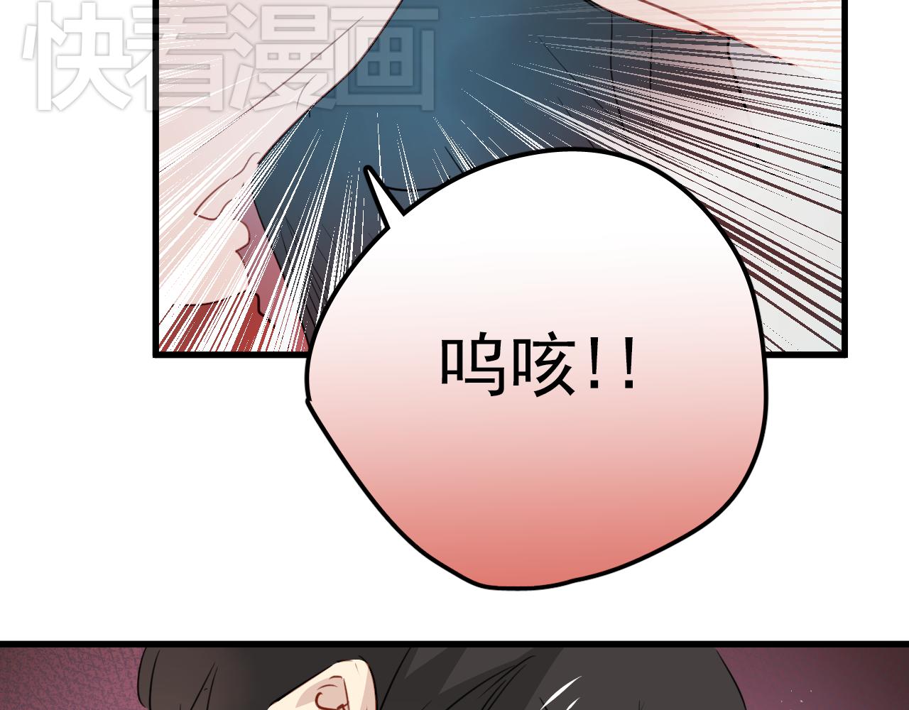 《美味的你》第42话 我已经喜欢上你了啊！ 第40页