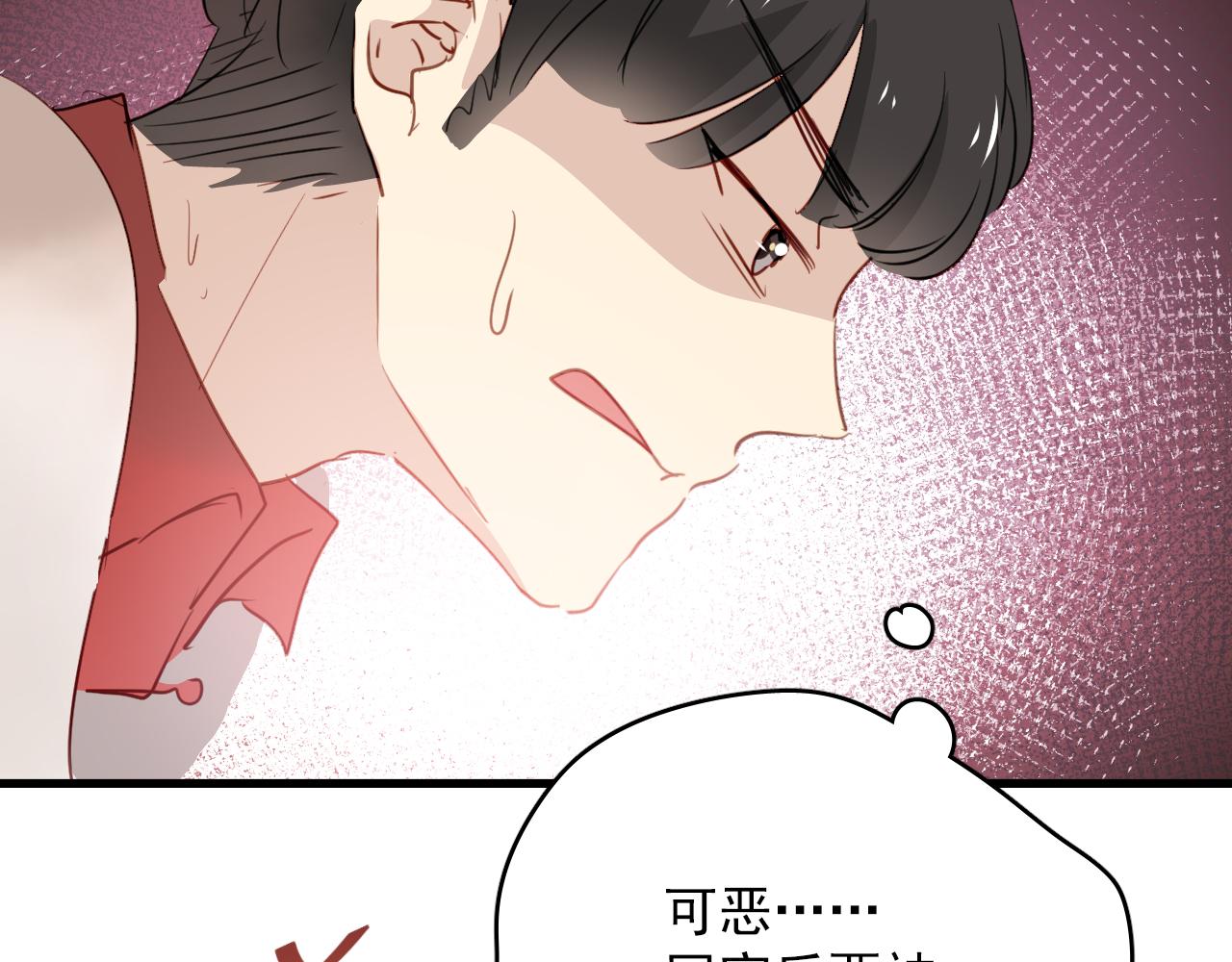 《美味的你》第42话 我已经喜欢上你了啊！ 第41页
