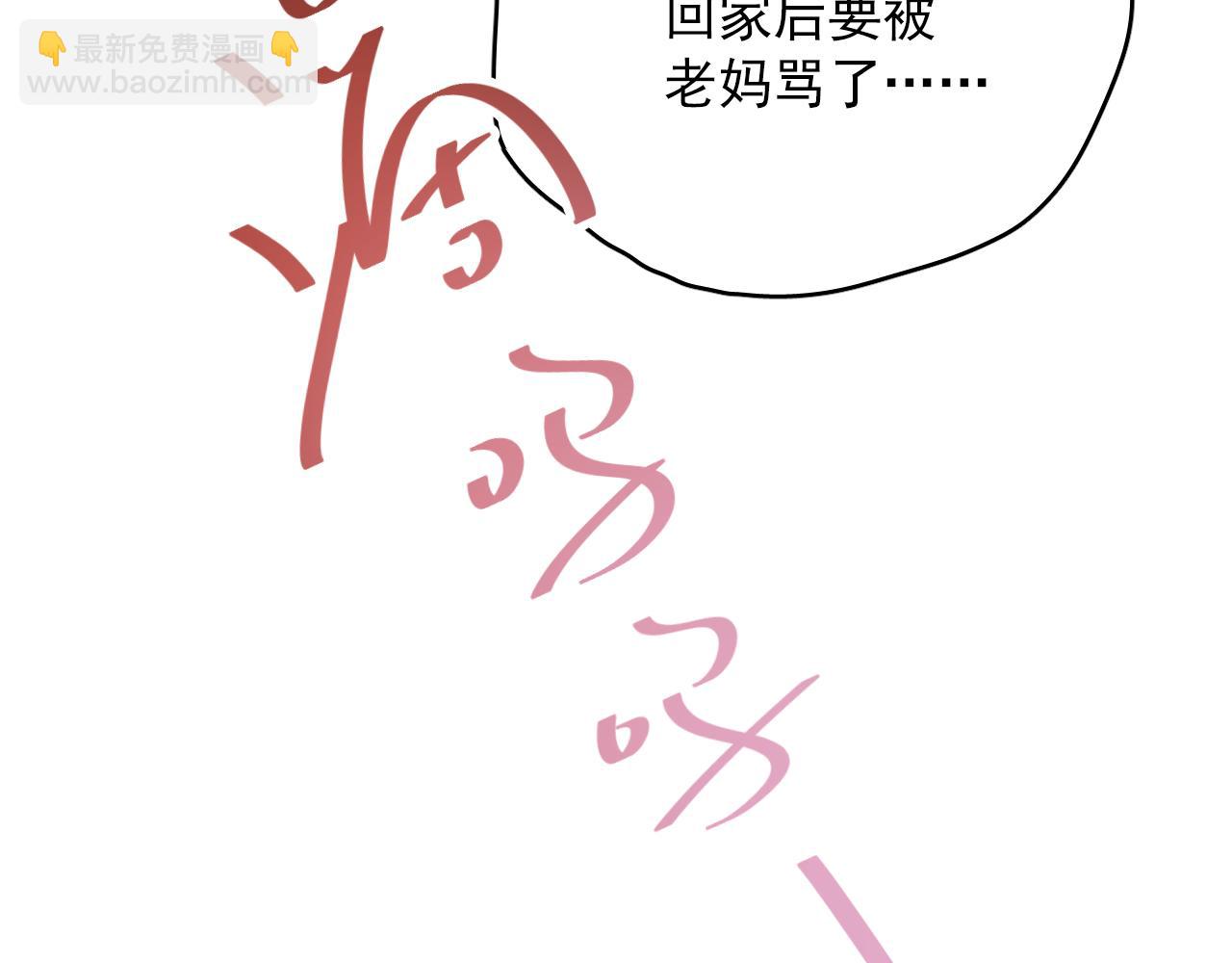 《美味的你》第42话 我已经喜欢上你了啊！ 第42页
