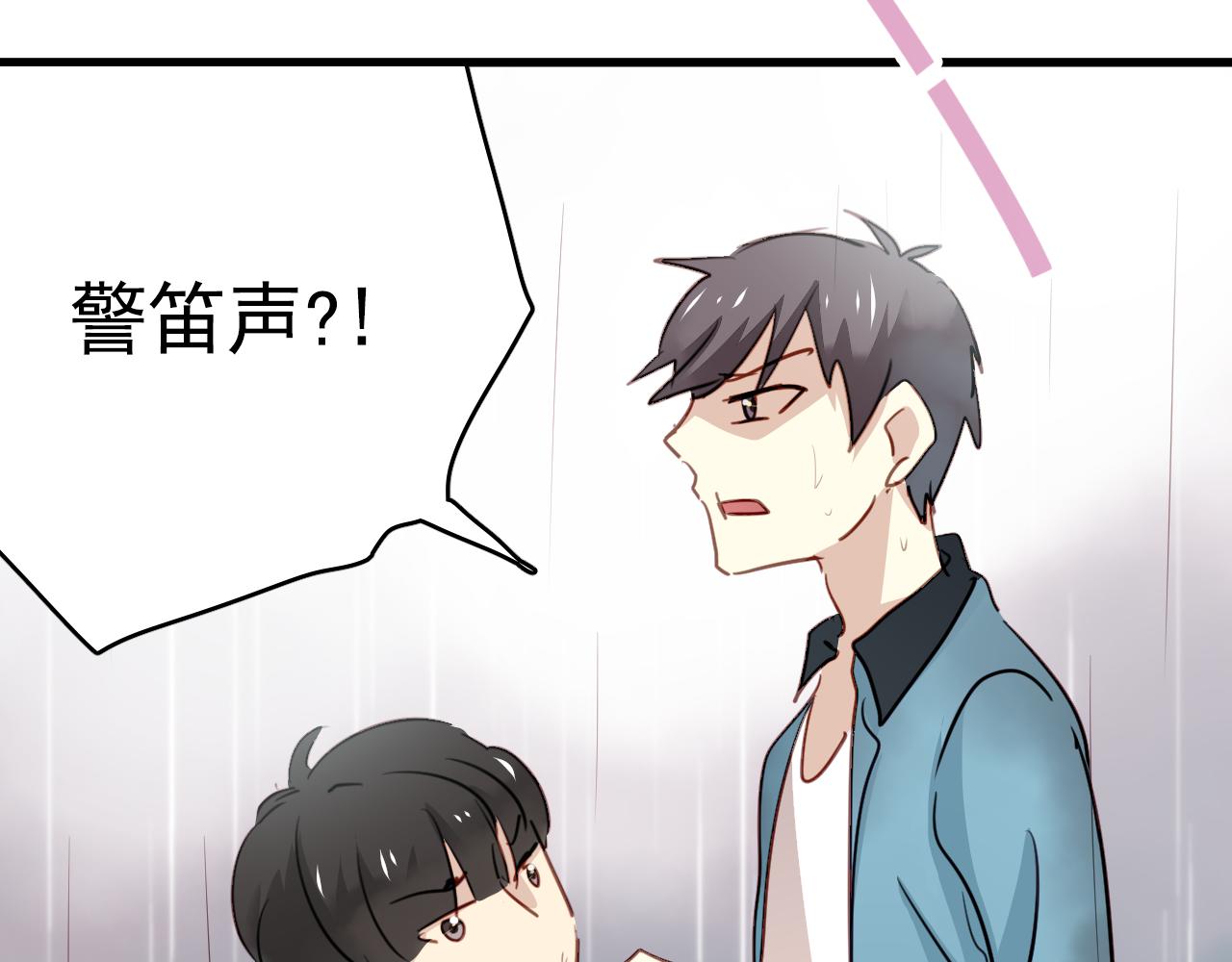 《美味的你》第42话 我已经喜欢上你了啊！ 第43页