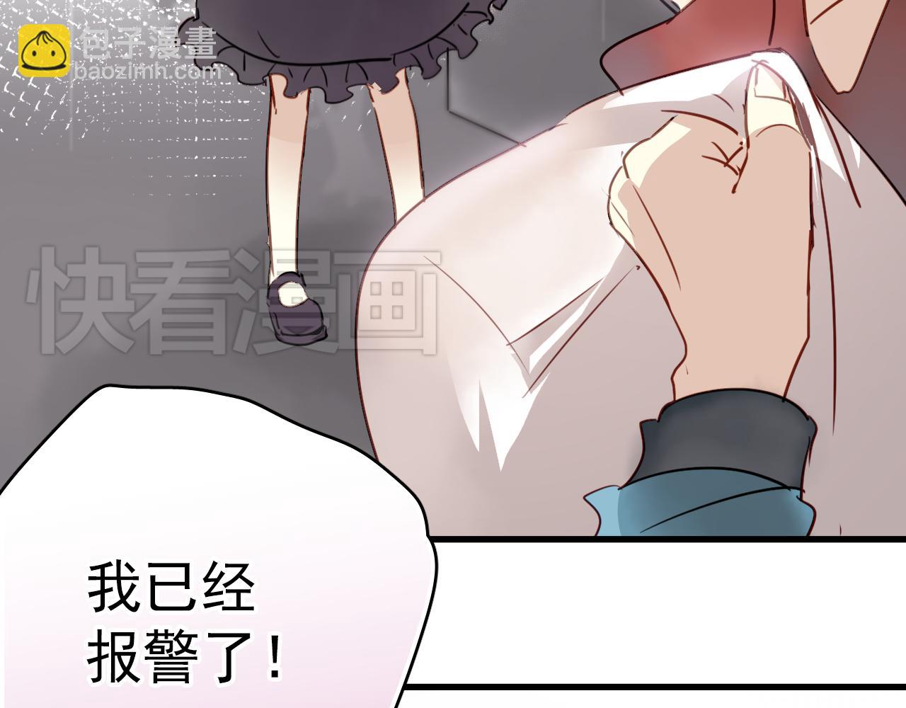 《美味的你》第42话 我已经喜欢上你了啊！ 第47页