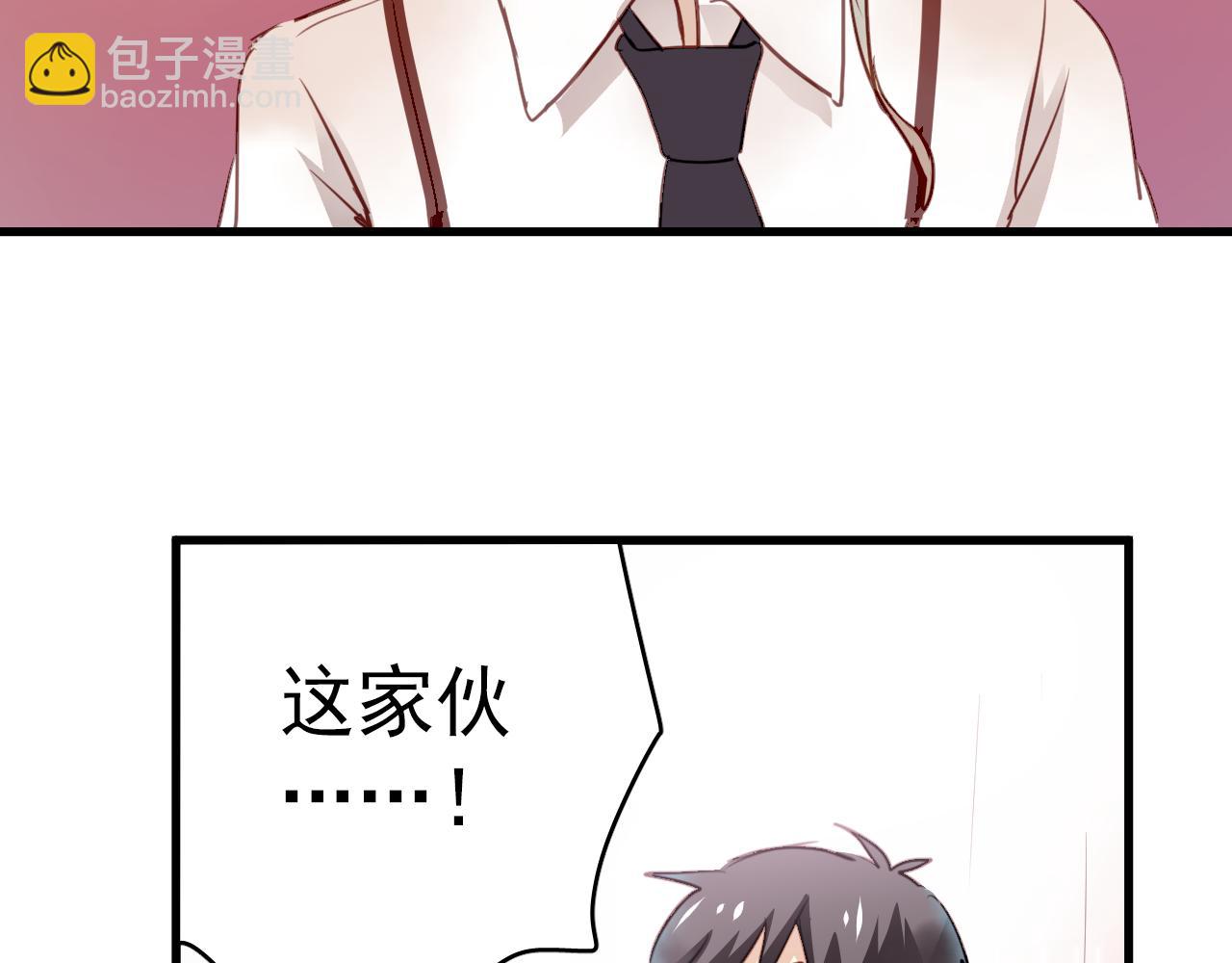 《美味的你》第42话 我已经喜欢上你了啊！ 第49页