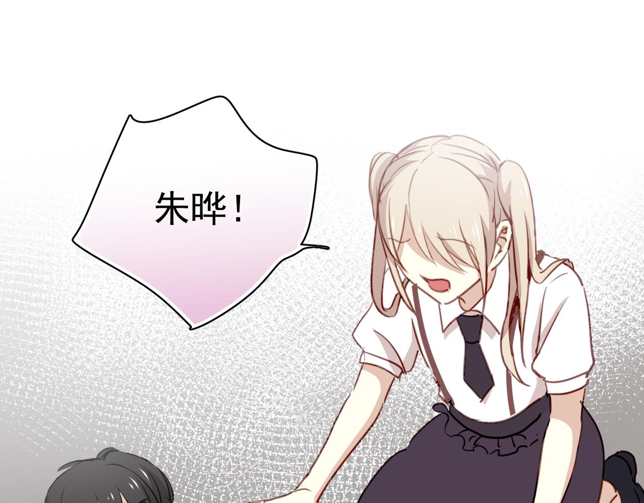 《美味的你》第42话 我已经喜欢上你了啊！ 第5页