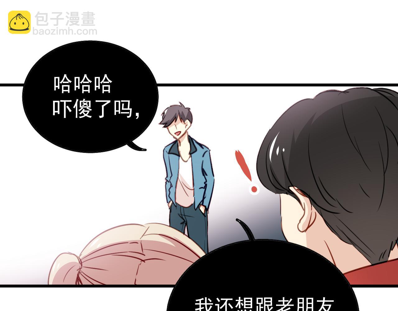 《美味的你》第41话 你在害怕什么 第10页