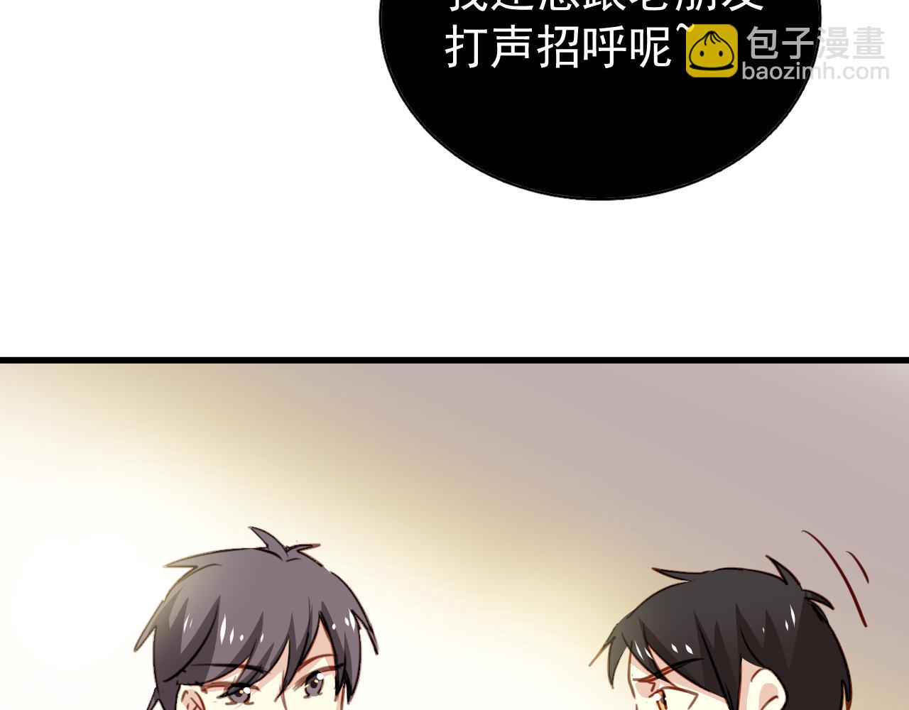 《美味的你》第41话 你在害怕什么 第11页
