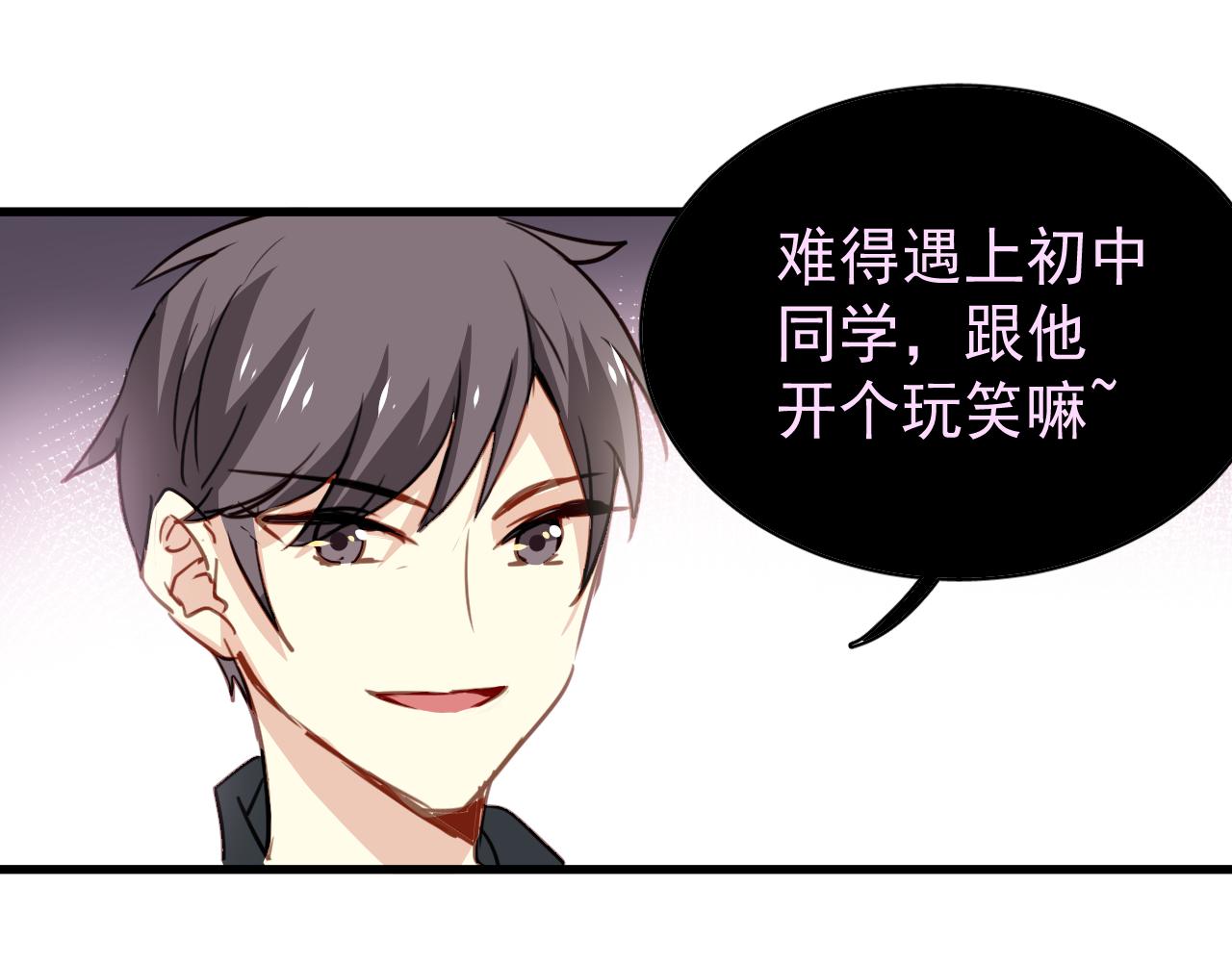 《美味的你》第41话 你在害怕什么 第13页