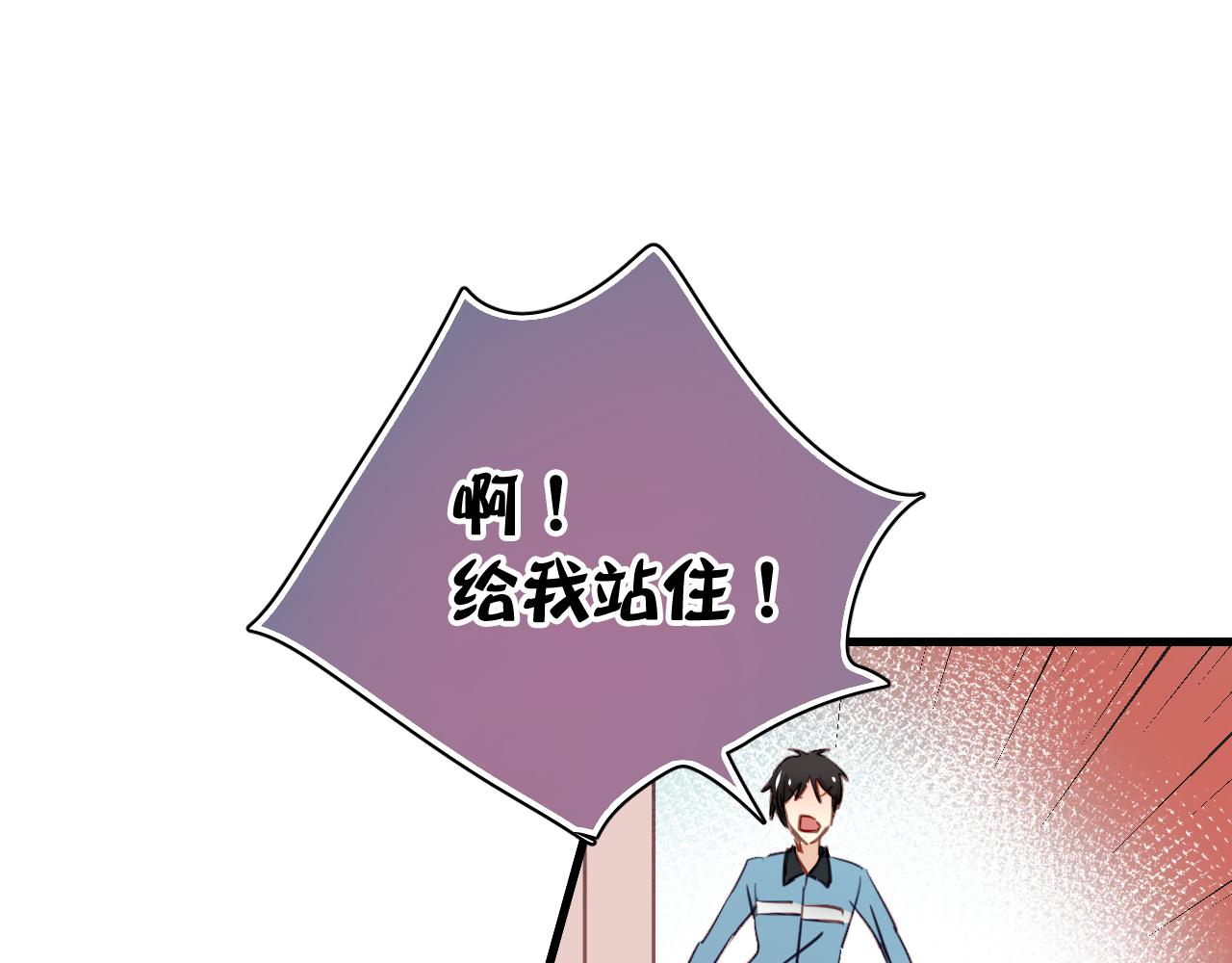 《美味的你》第41话 你在害怕什么 第17页