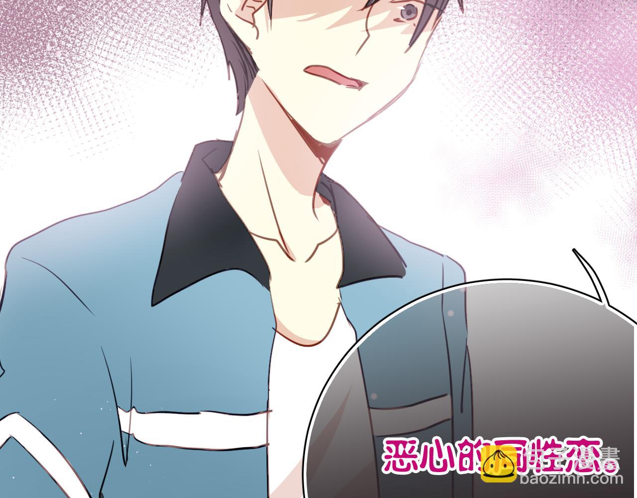 《美味的你》第41话 你在害怕什么 第30页
