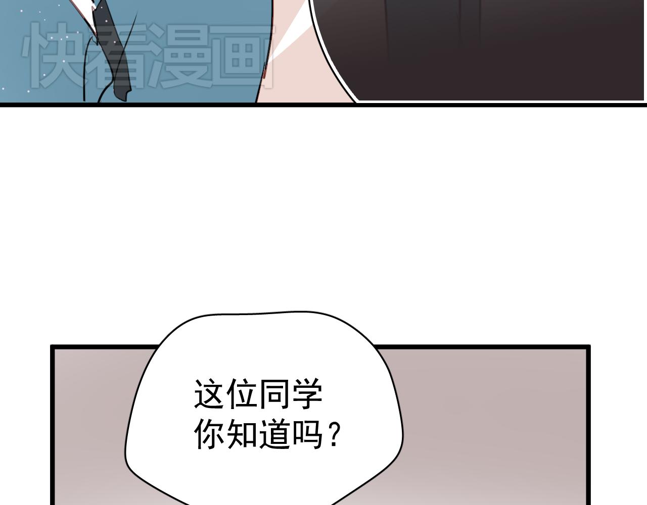 《美味的你》第41话 你在害怕什么 第31页