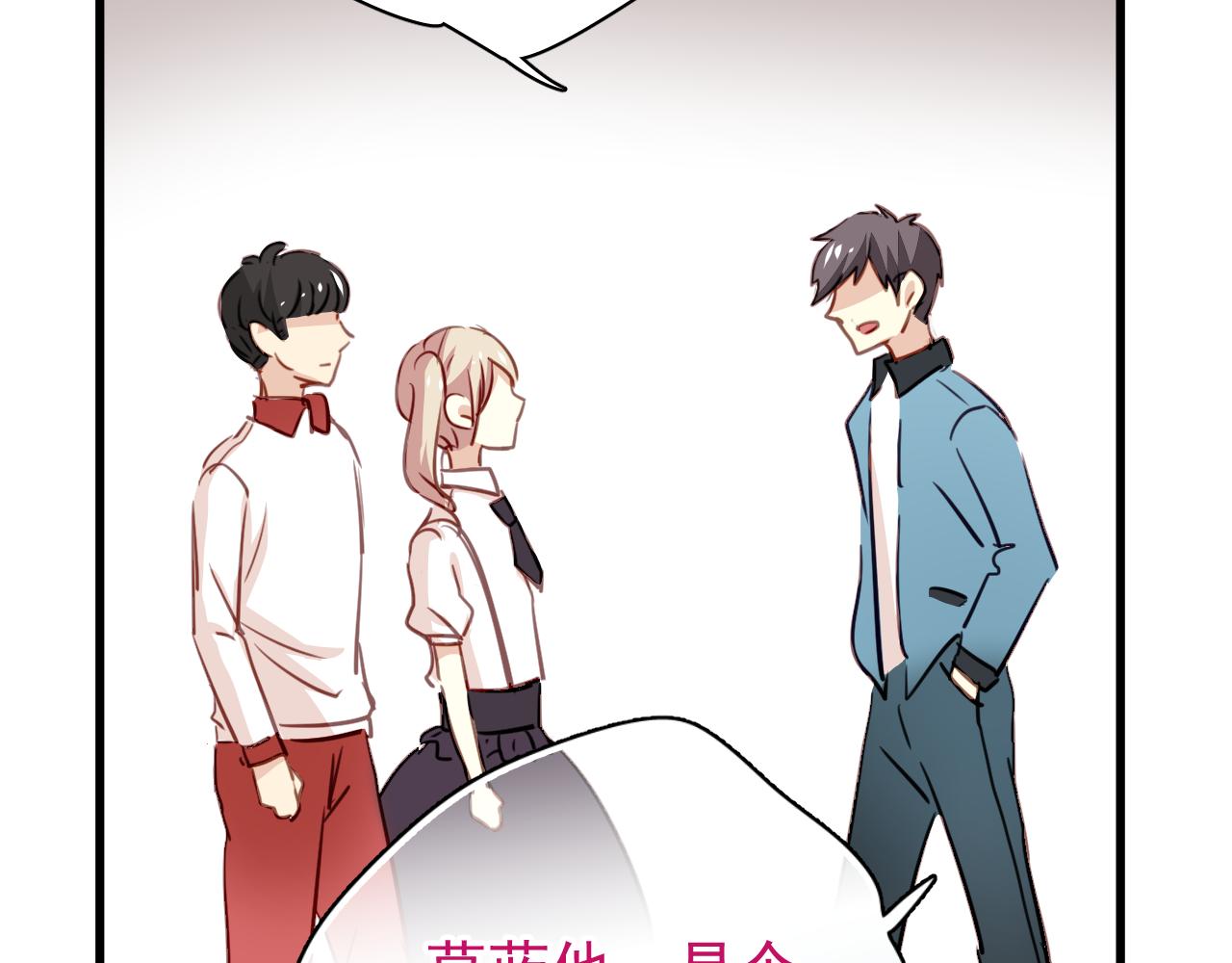 《美味的你》第41话 你在害怕什么 第32页