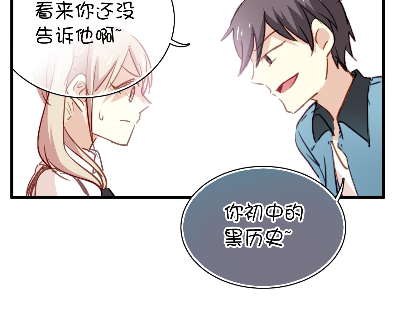 《美味的你》第41话 你在害怕什么 第35页