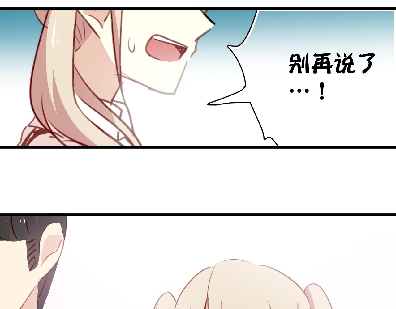 《美味的你》第41话 你在害怕什么 第36页