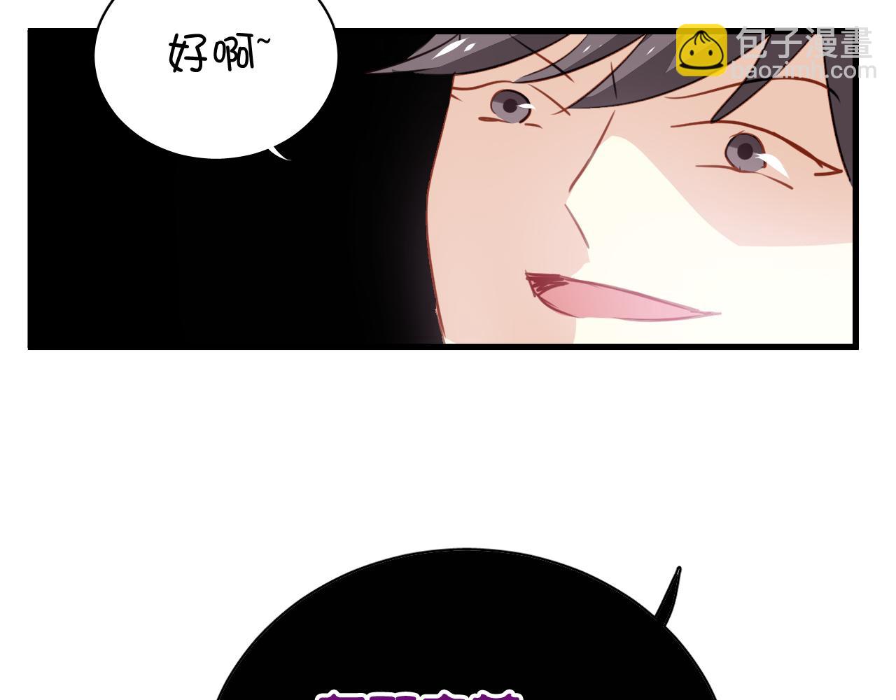 《美味的你》第41话 你在害怕什么 第39页