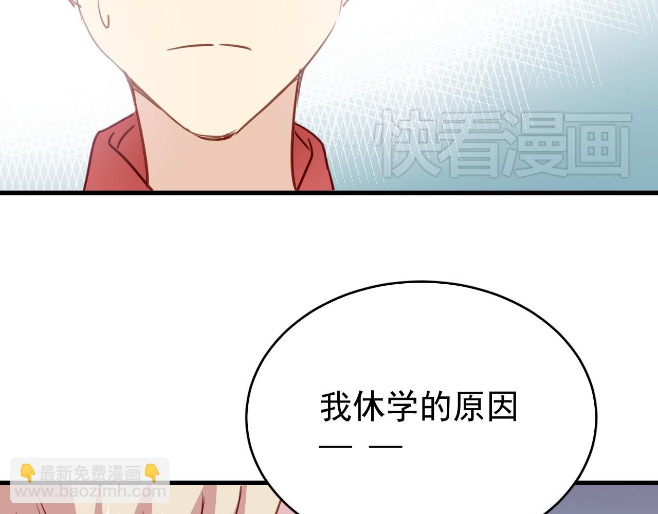 《美味的你》第41话 你在害怕什么 第49页