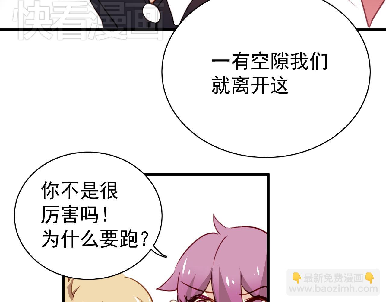 《美味的你》第41话 你在害怕什么 第4页