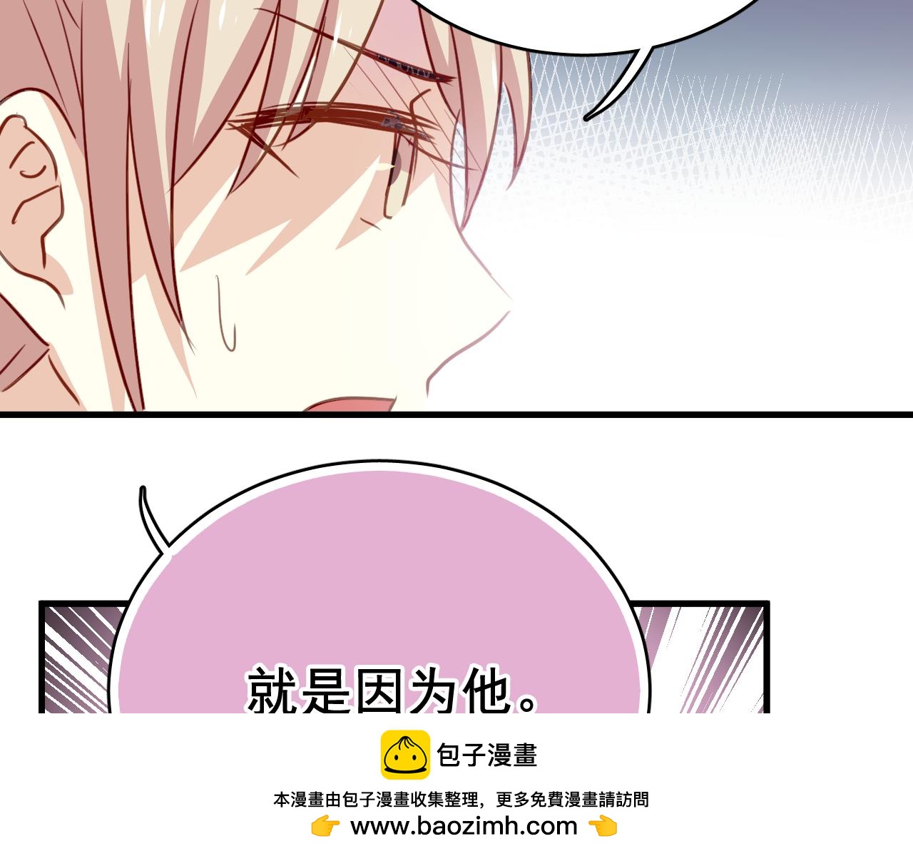《美味的你》第41话 你在害怕什么 第50页