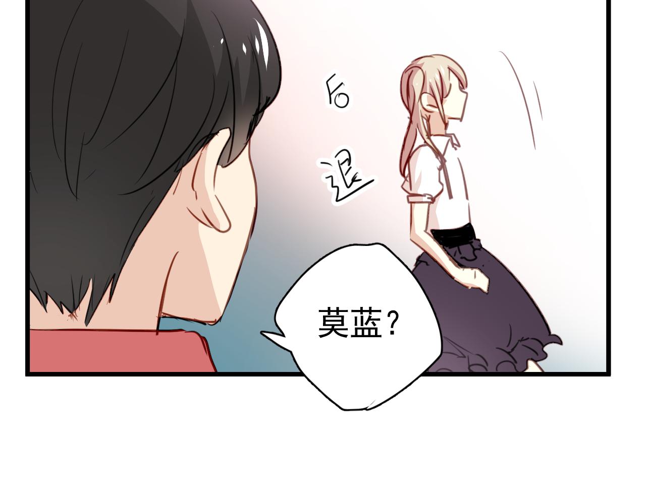 《美味的你》第41话 你在害怕什么 第7页