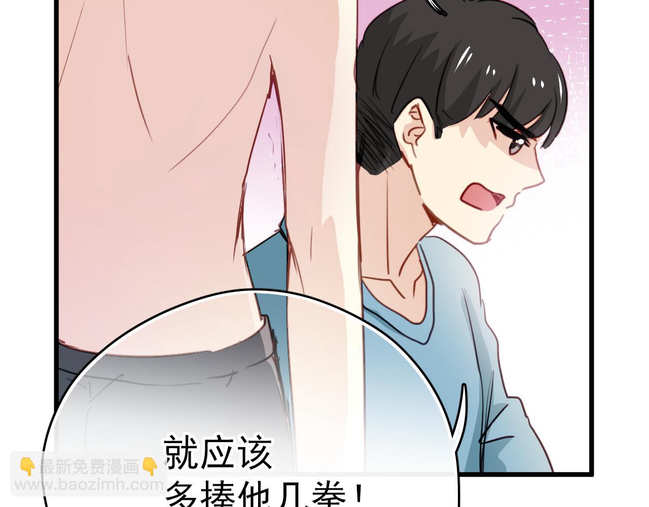 《美味的你》第44话 难道初恋就能忍耐背叛吗！ 第10页