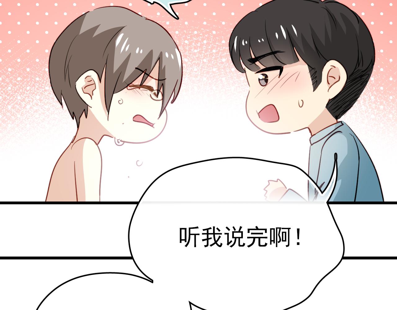 《美味的你》第44话 难道初恋就能忍耐背叛吗！ 第16页
