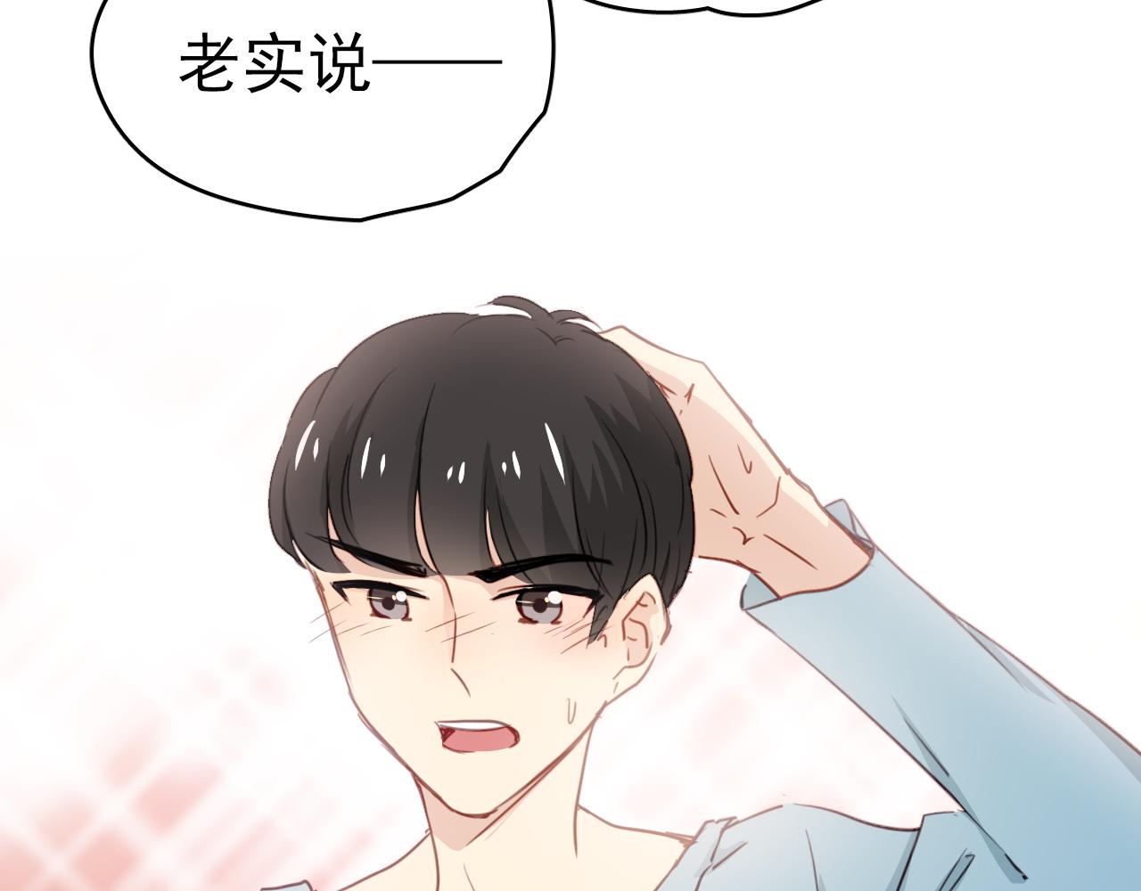 《美味的你》第44话 难道初恋就能忍耐背叛吗！ 第17页