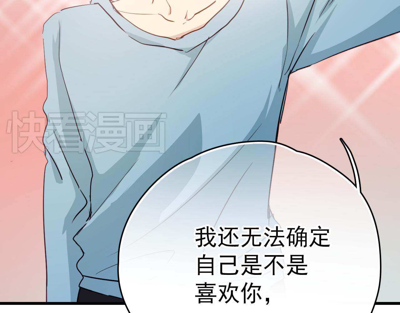 《美味的你》第44话 难道初恋就能忍耐背叛吗！ 第18页