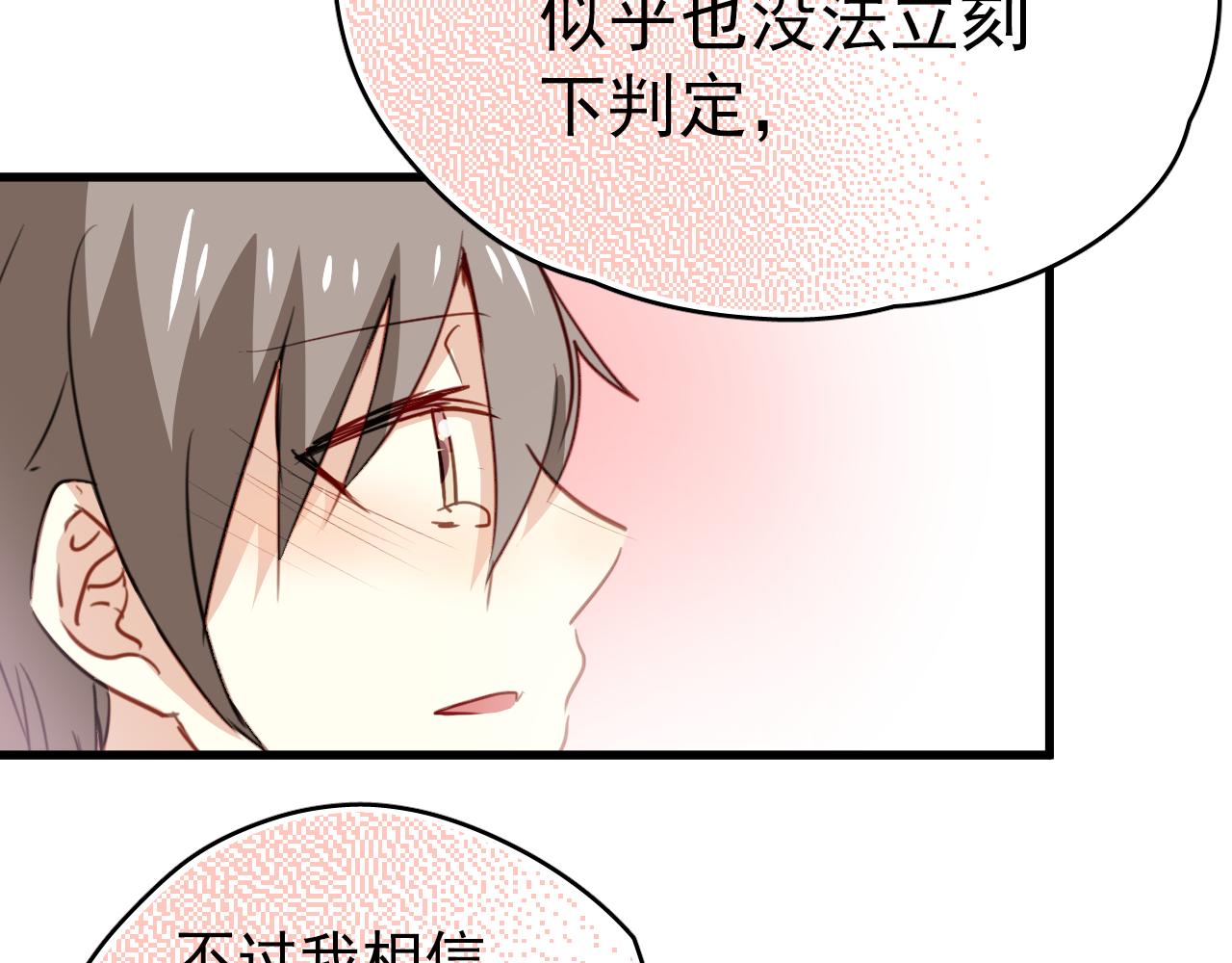 《美味的你》第44话 难道初恋就能忍耐背叛吗！ 第21页