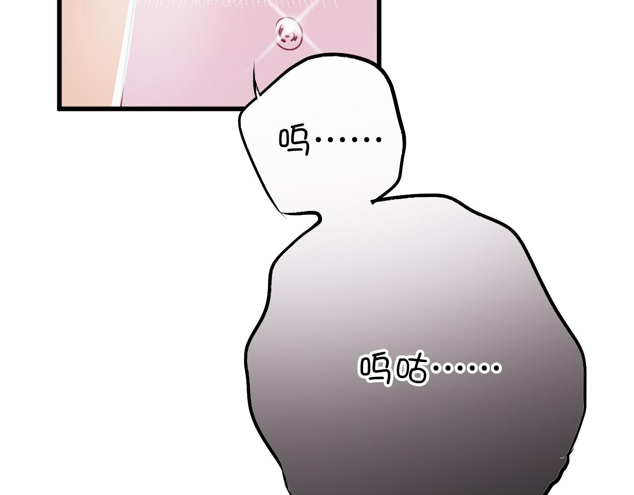 《美味的你》第44话 难道初恋就能忍耐背叛吗！ 第30页