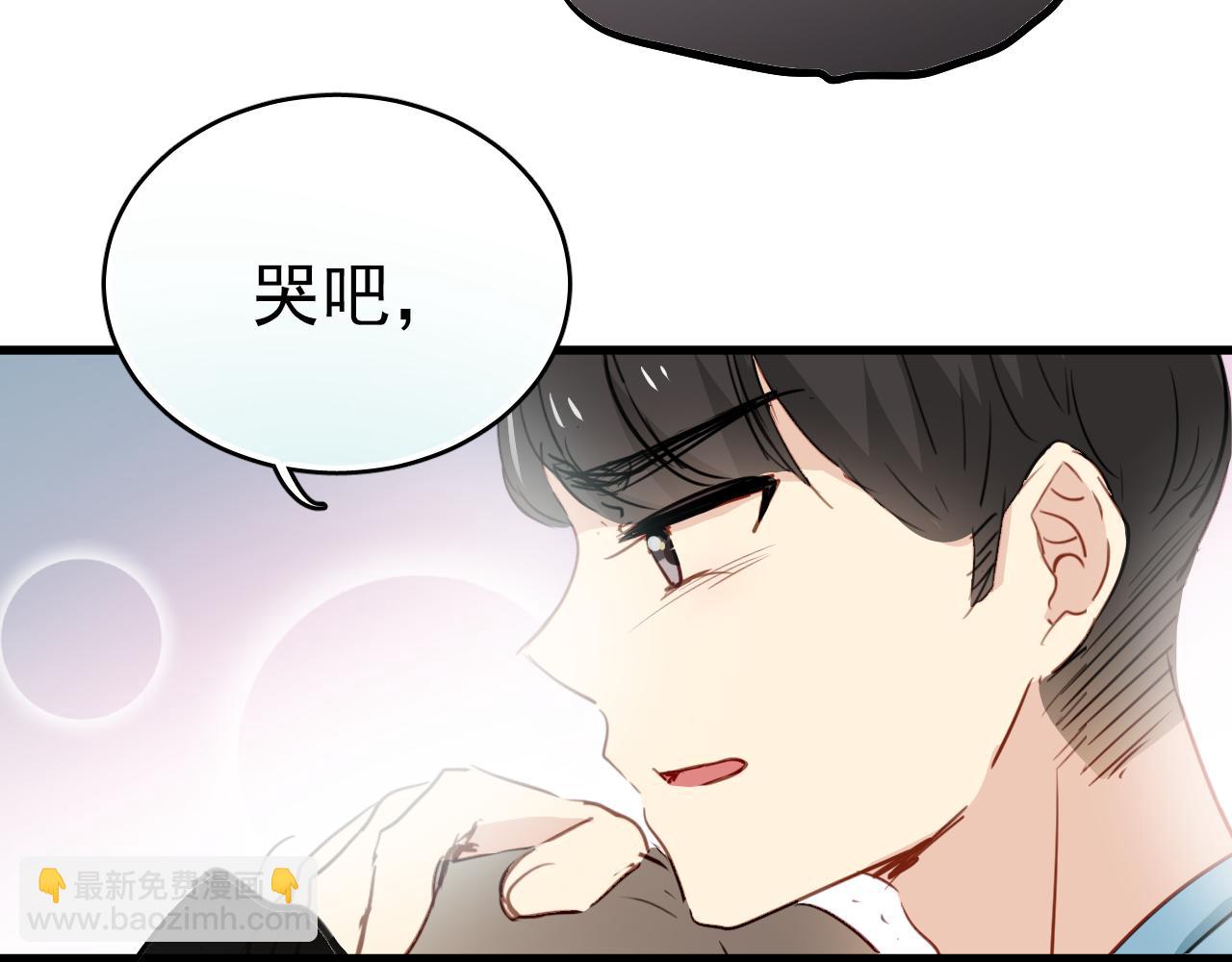 《美味的你》第44话 难道初恋就能忍耐背叛吗！ 第31页