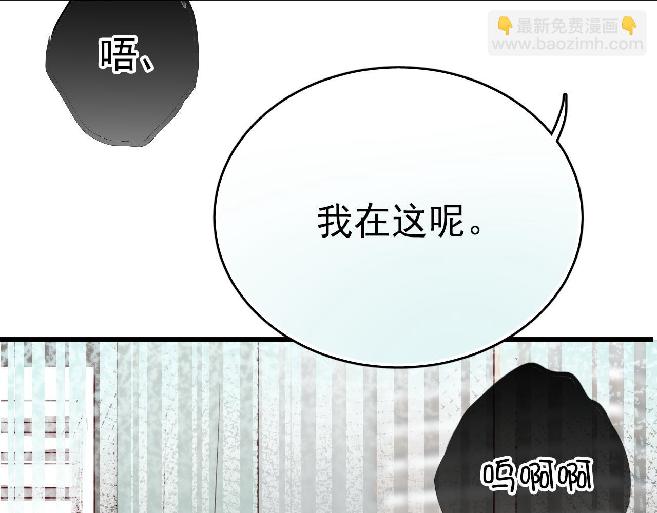 《美味的你》第44话 难道初恋就能忍耐背叛吗！ 第32页
