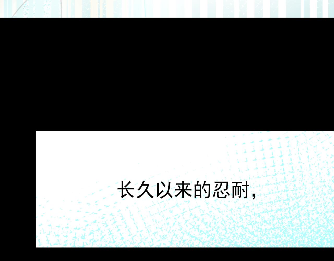 《美味的你》第44话 难道初恋就能忍耐背叛吗！ 第37页