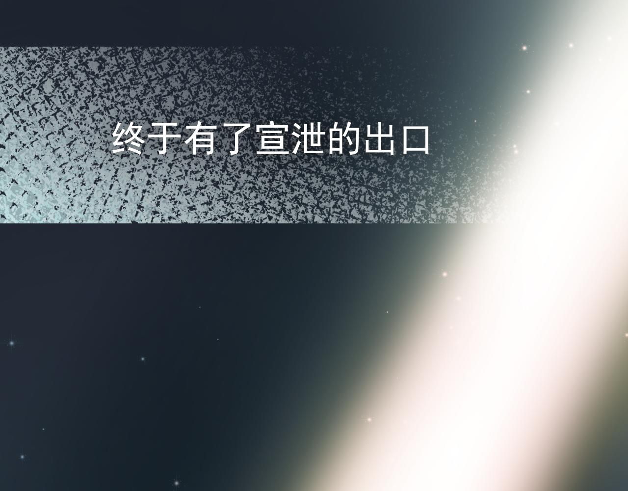 《美味的你》第44话 难道初恋就能忍耐背叛吗！ 第40页