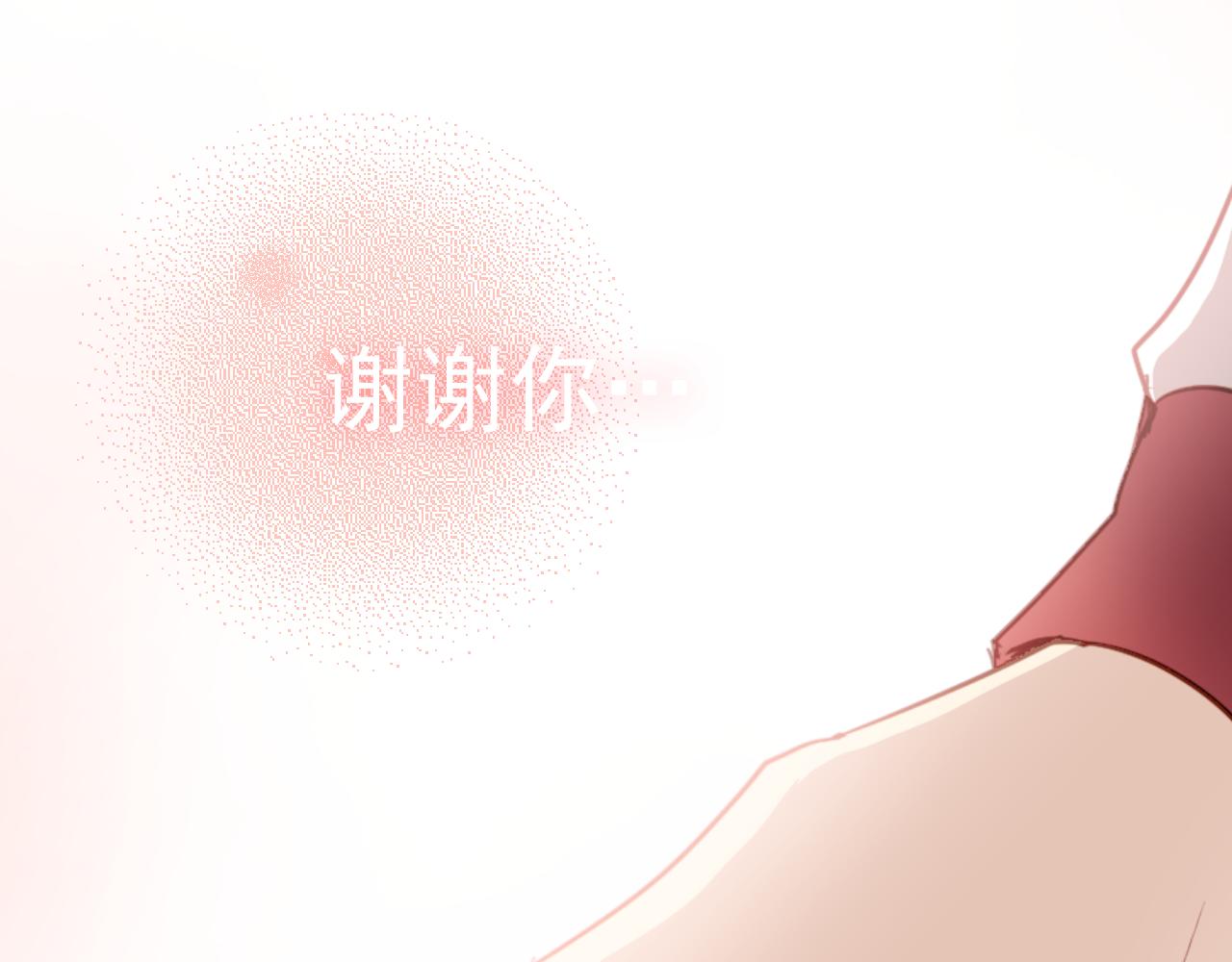 《美味的你》第44话 难道初恋就能忍耐背叛吗！ 第46页