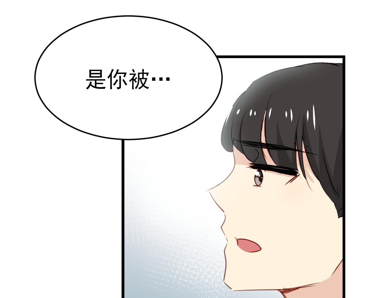 《美味的你》第44话 难道初恋就能忍耐背叛吗！ 第4页