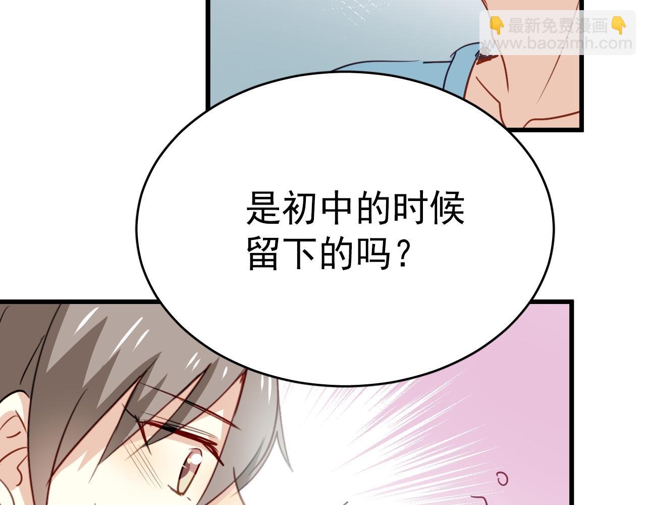 《美味的你》第44话 难道初恋就能忍耐背叛吗！ 第5页