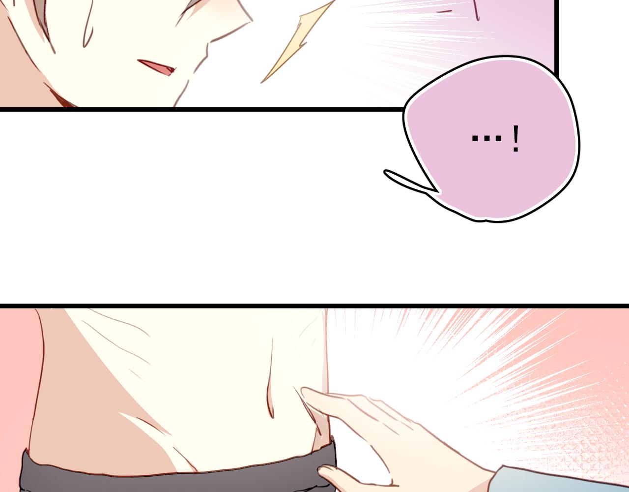 《美味的你》第44话 难道初恋就能忍耐背叛吗！ 第6页