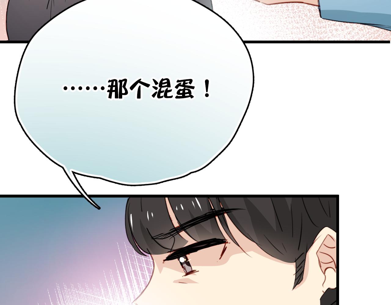 《美味的你》第44话 难道初恋就能忍耐背叛吗！ 第8页