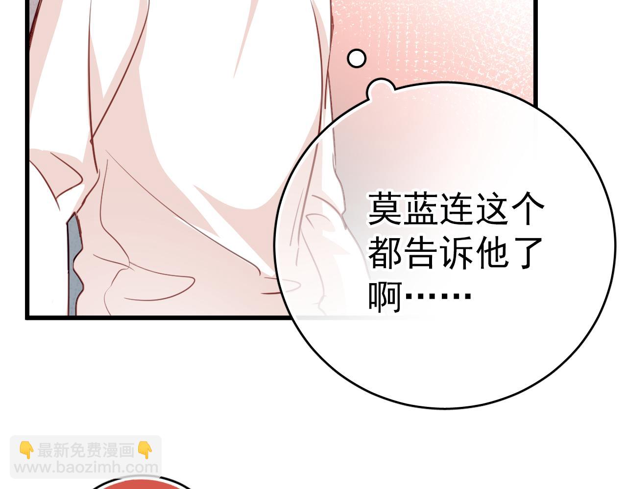 《美味的你》第47话 你喜欢我吗？ 第16页