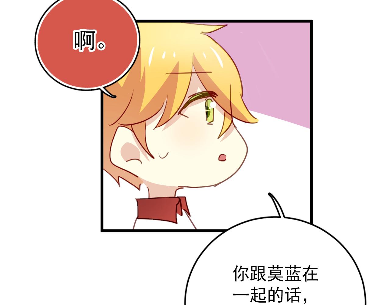 《美味的你》第47话 你喜欢我吗？ 第17页