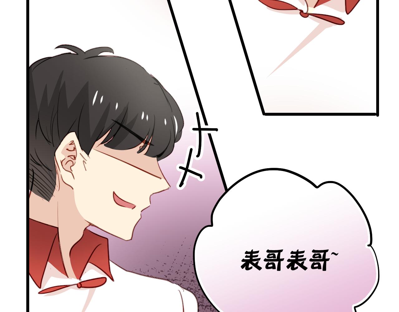 《美味的你》第47话 你喜欢我吗？ 第21页