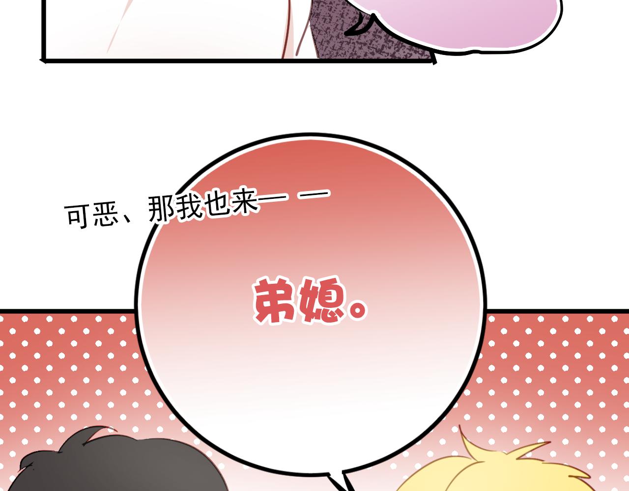 《美味的你》第47话 你喜欢我吗？ 第22页